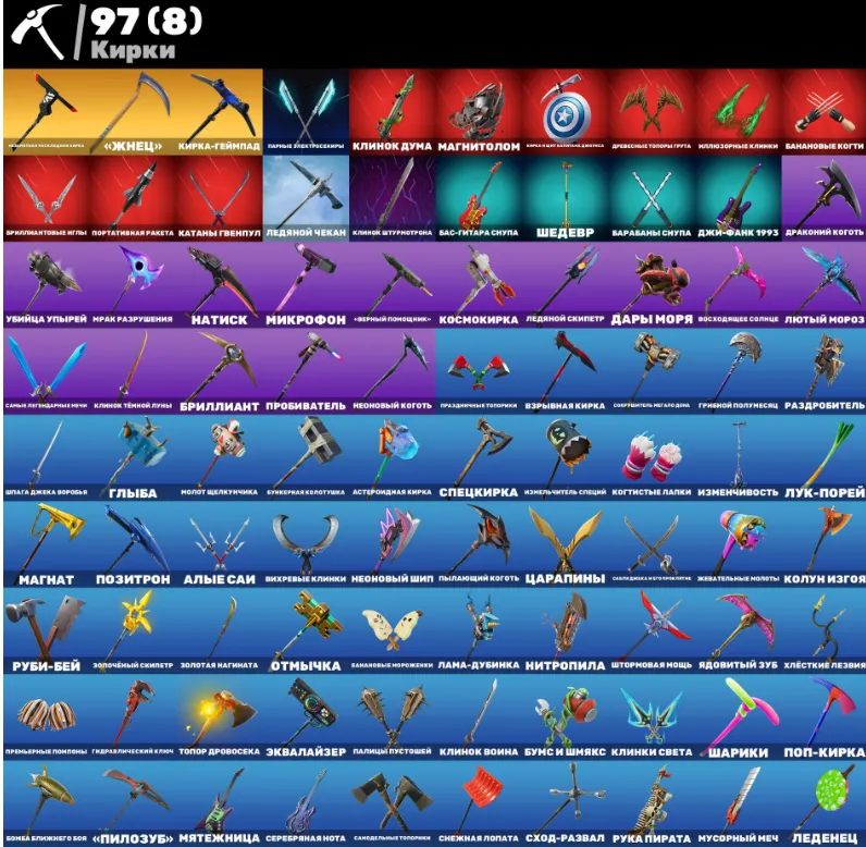 F892 MEGAFAT Old Account, Take The L, Travis Scott Delta, Fresh, Lots of Exclusives, 112 Skins (G)